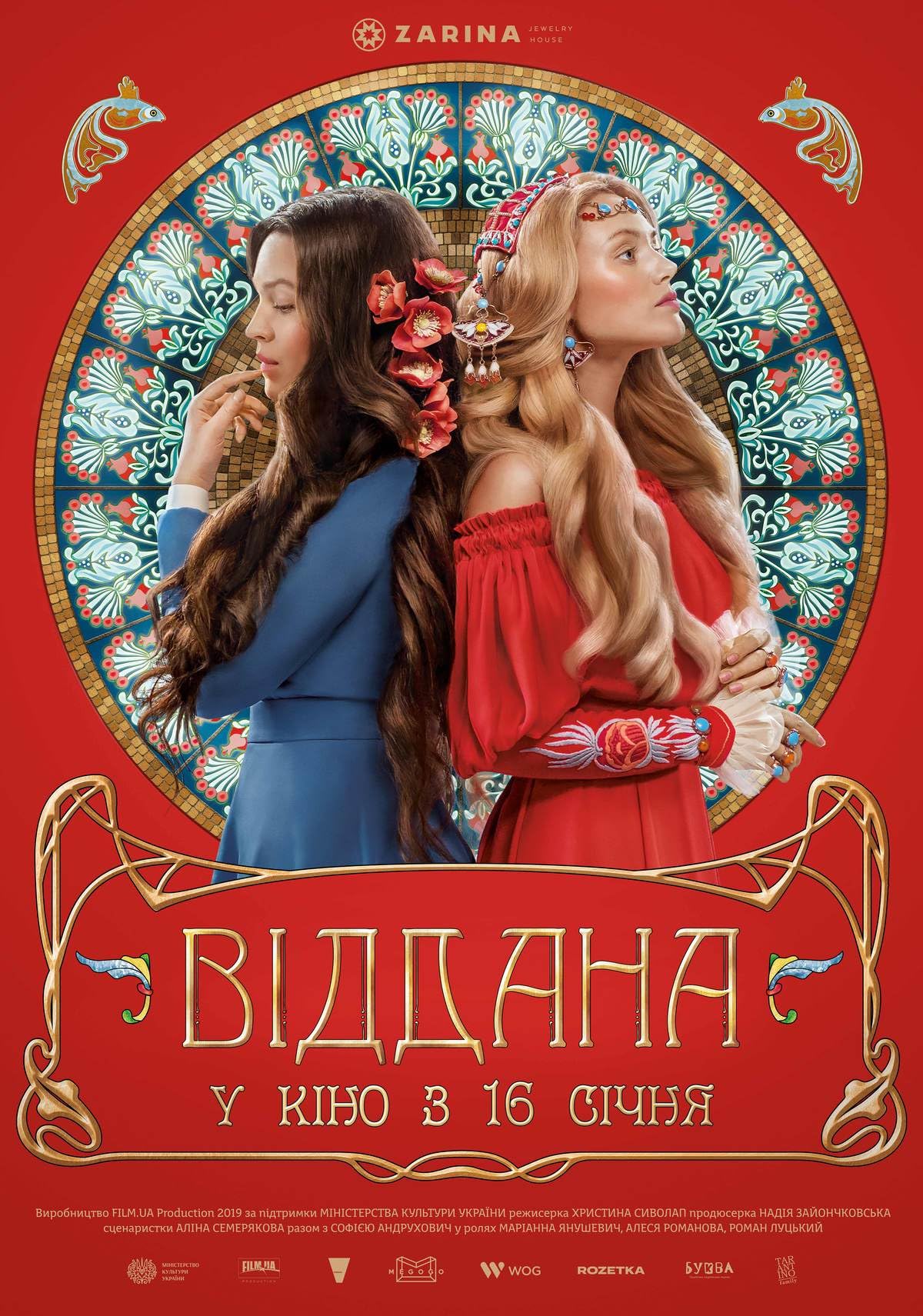 Viddana (2020) poster