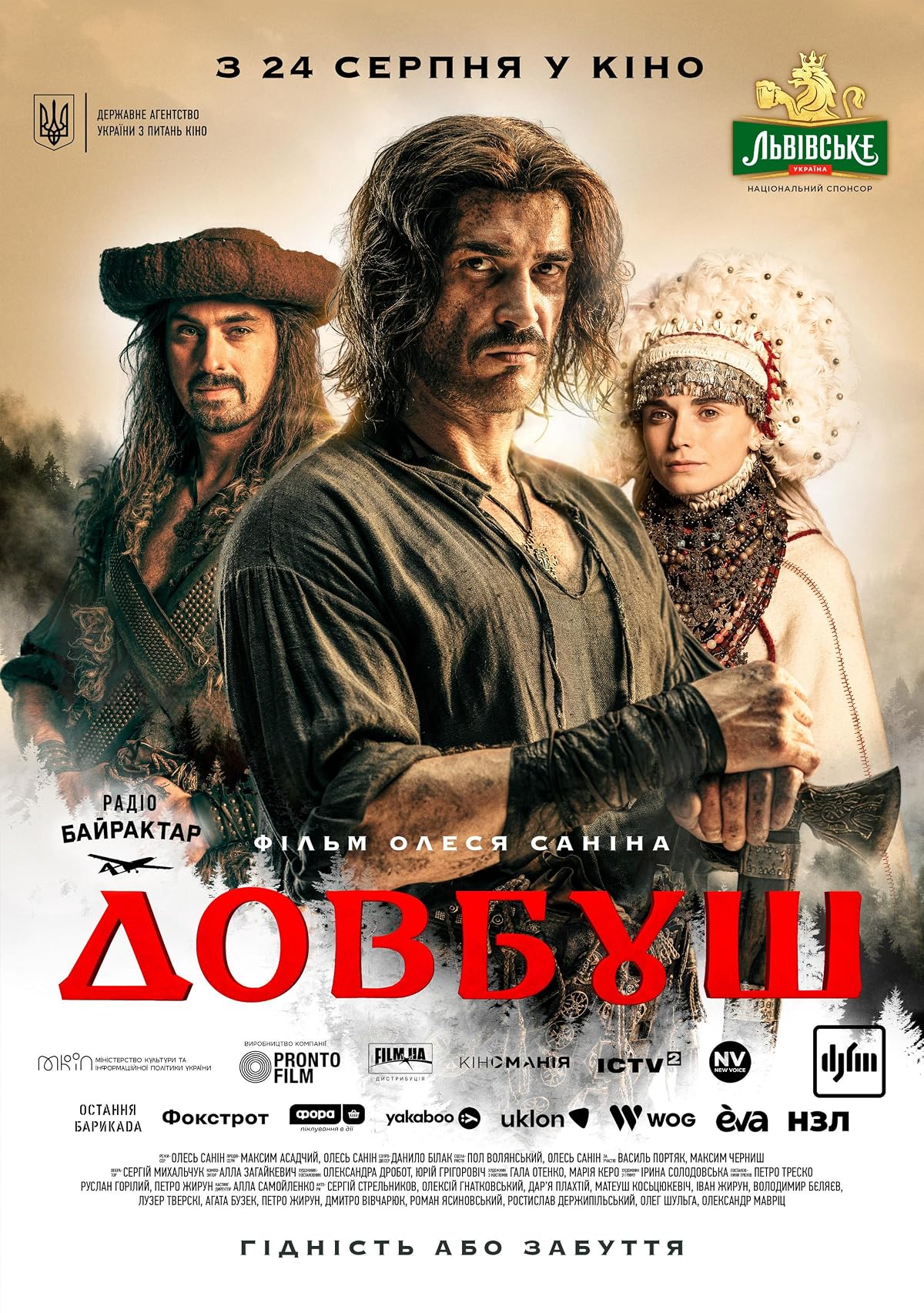 Dovbush (2023) poster
