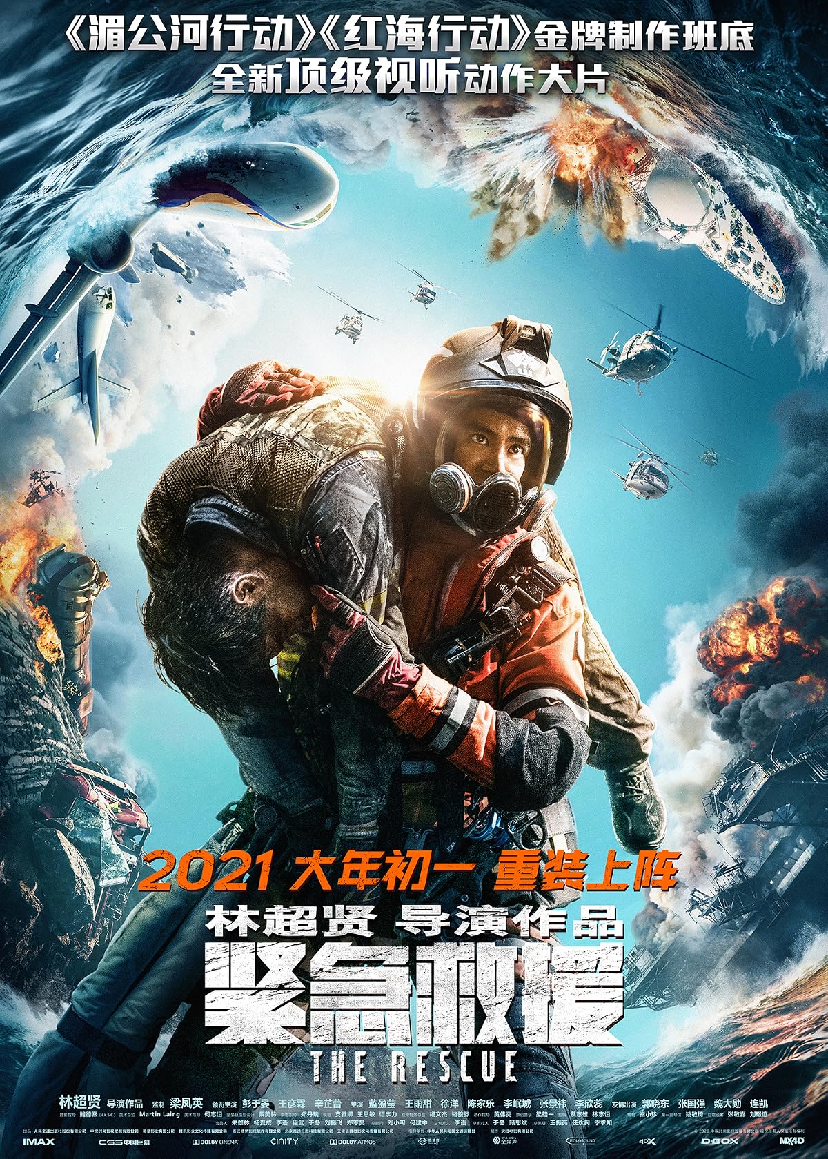 The Rescue (2020) poster